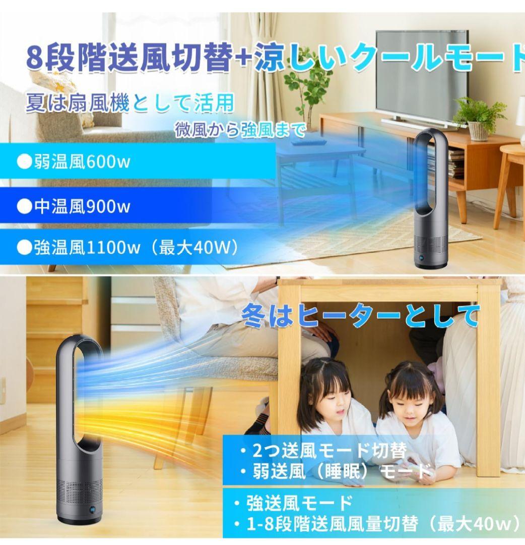 冷暖房兼用ファンヒーター 8段階風量