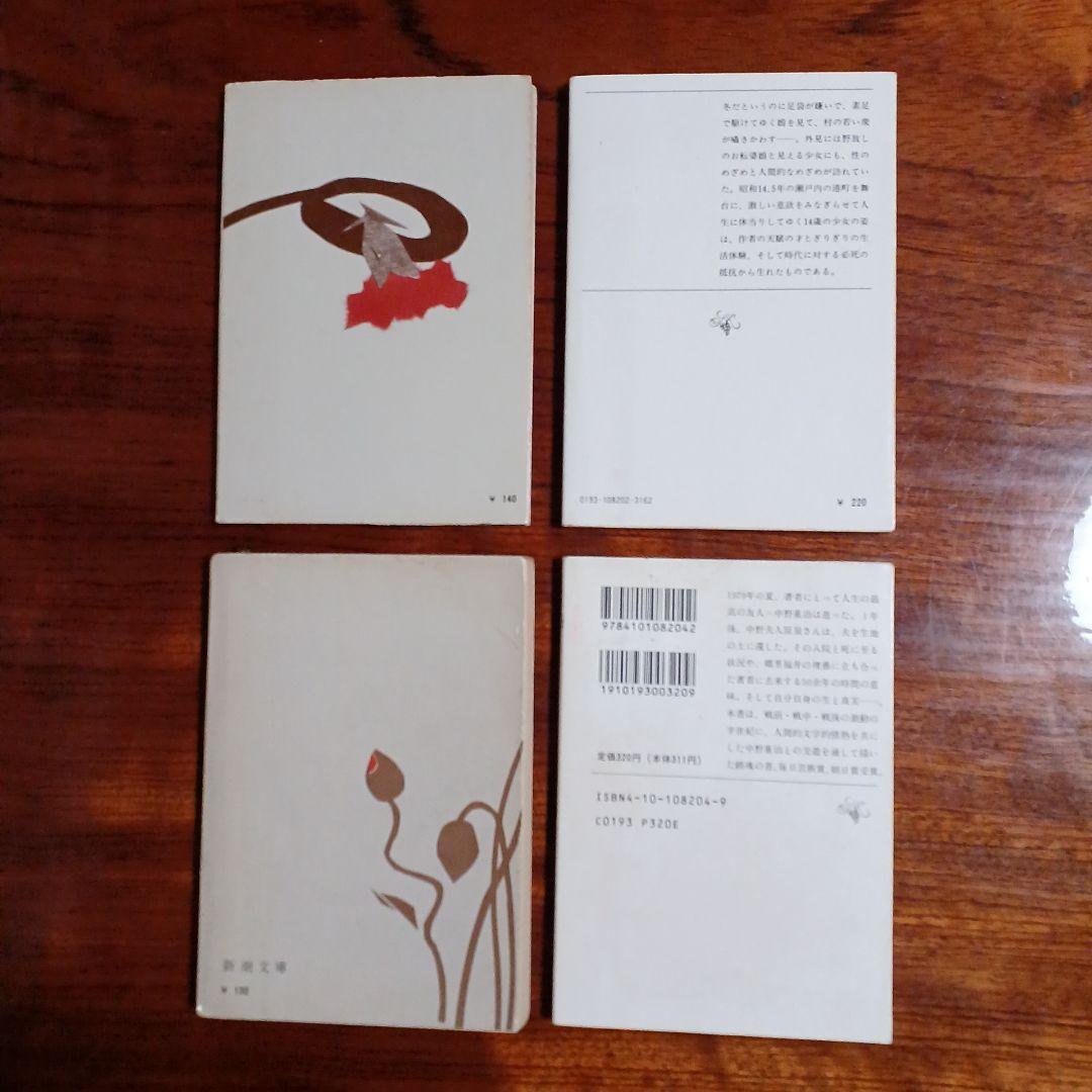 佐多稲子新潮文庫4冊セットです。