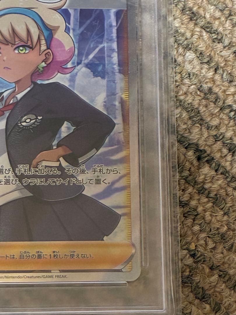 シャクヤ SR S6K 漆黒のガイスト 082/070 PSA10