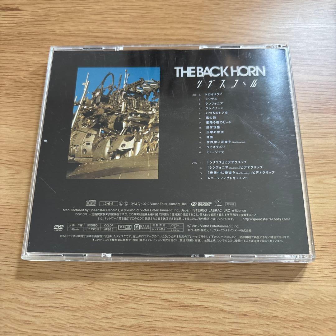 THE BACK HORN アルバム　まとめ売り