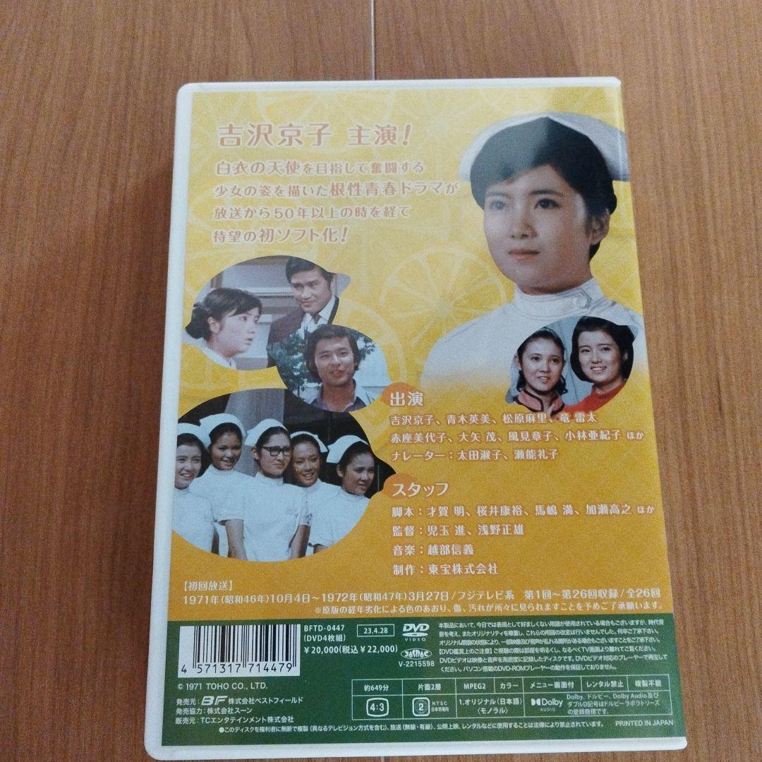 レモンの天使 コレクターズDVD HDリマスター版』