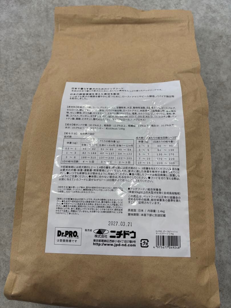 【新品】ドクタープロ　ドライDr.PRO ポーク・フラッシュ 2.4kg 2袋