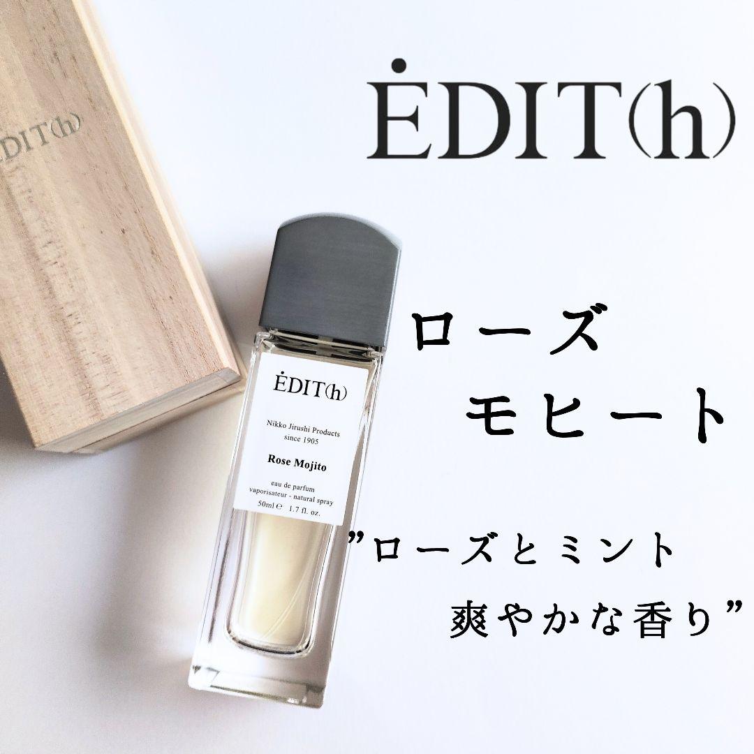 エディット◆ローズモヒート 50ml 香水◆ニッチフレグランス 正規品◆ミント