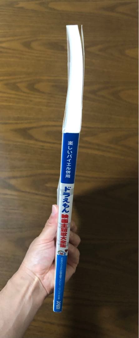 【入手困難】楽譜 ドラえもん 映画主題歌大全集 楽しいバイエル併用