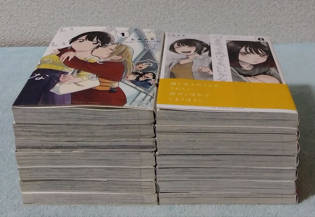 付き合ってあげてもいいかな 全巻セット 漫画 コミックス たみふる
