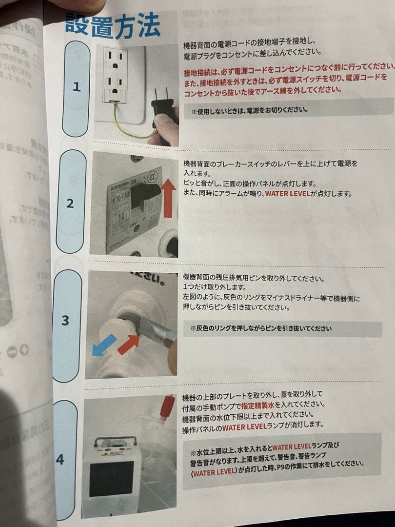 高濃度水素吸入器 H2メディカルパワーⓇMEGA1200
