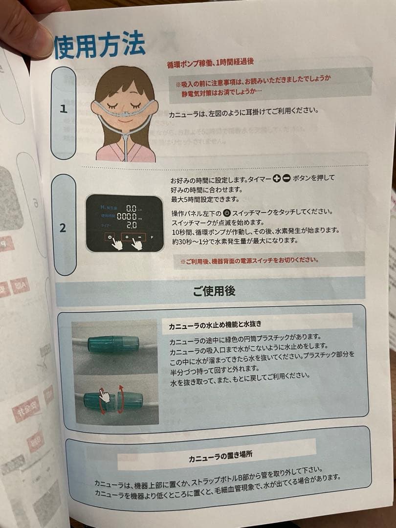 高濃度水素吸入器 H2メディカルパワーⓇMEGA1200
