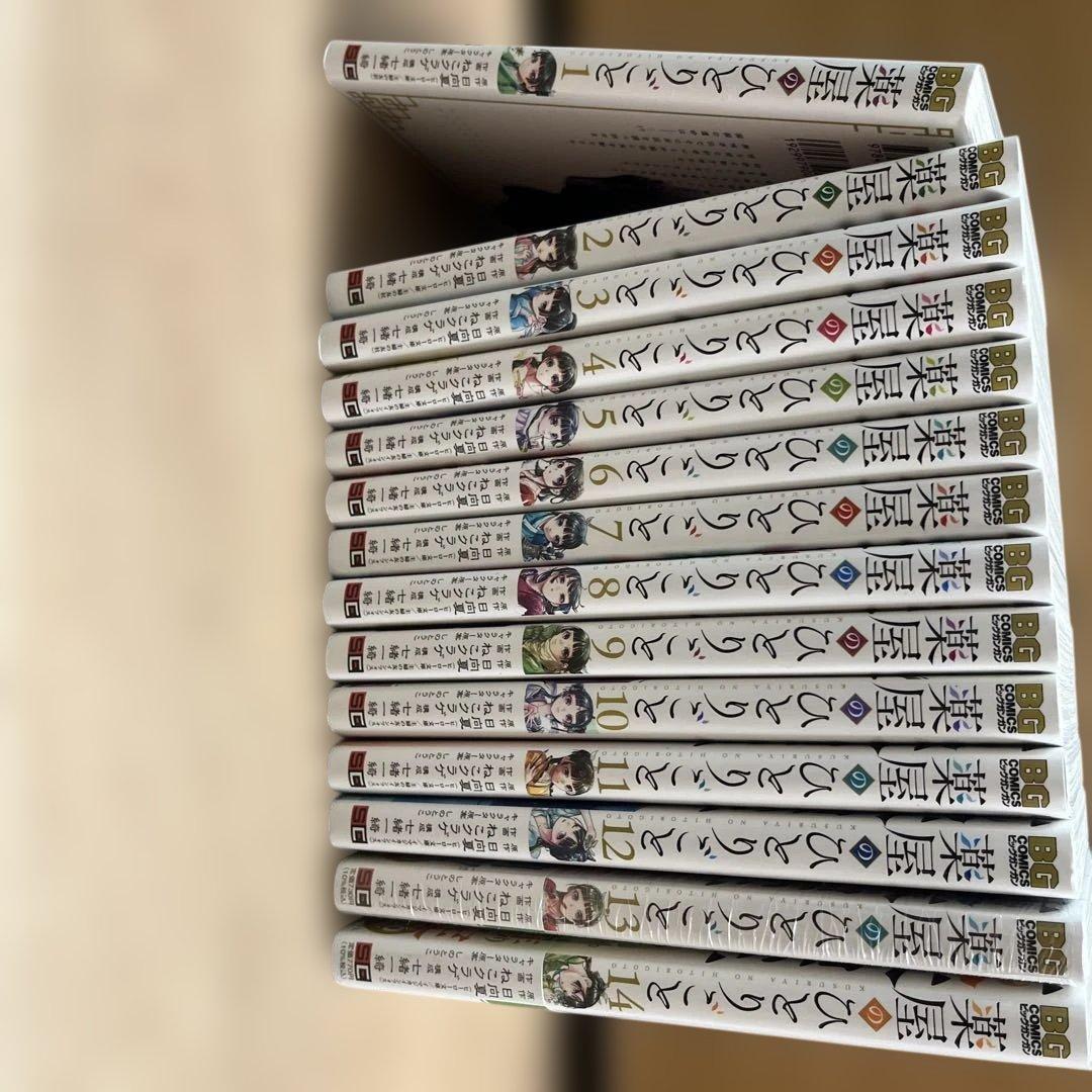 薬屋のひとりごと 1-14巻セット 13巻14巻未使用