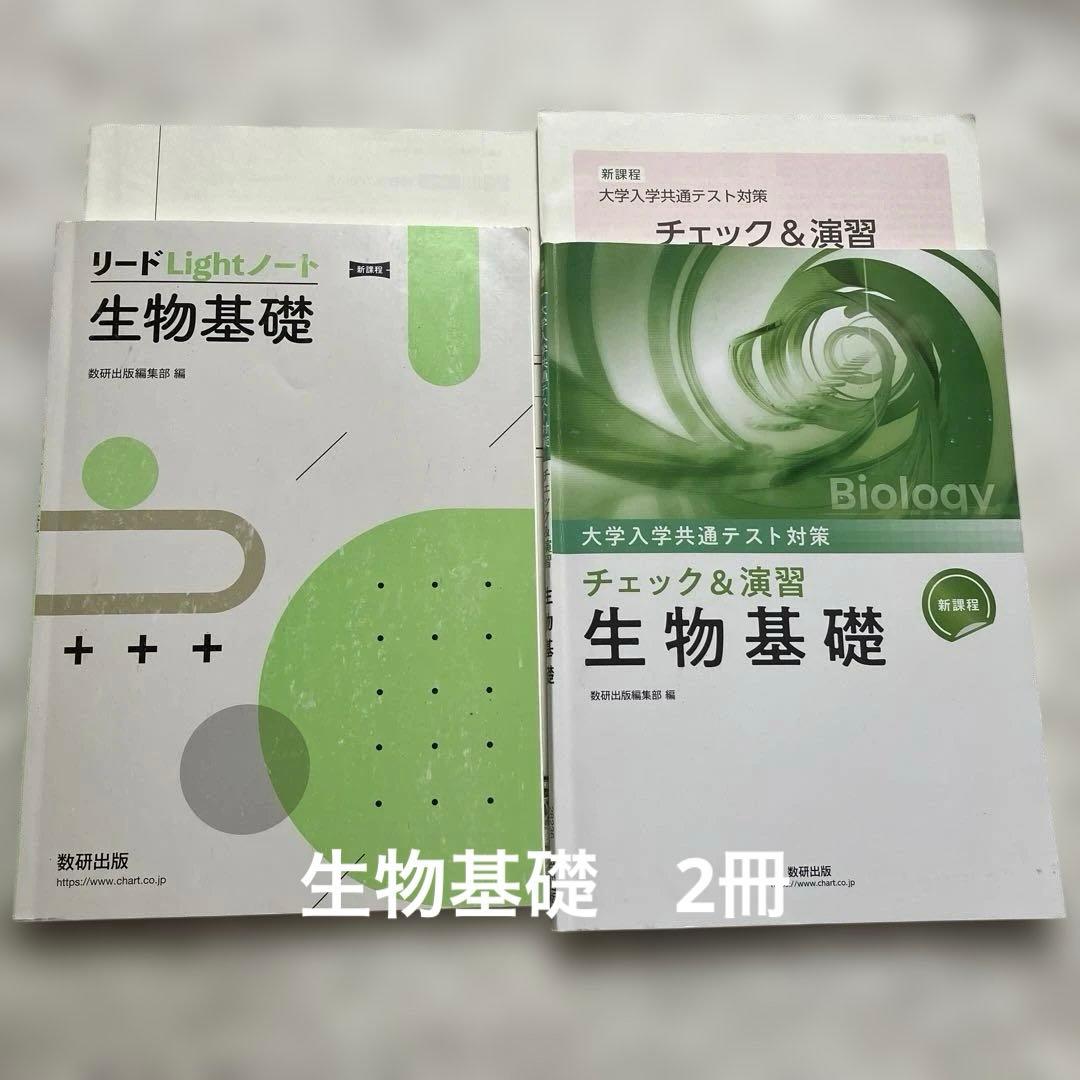 高校問題集★書き込みなし★解答付き★共通テスト★ハイプライム★美品★まとめ売り
