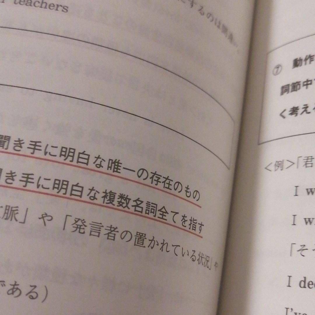【超希少・状態良】代ゼミテキスト　佐々木和彦のハイレベル英文法・語法夏期／二学期