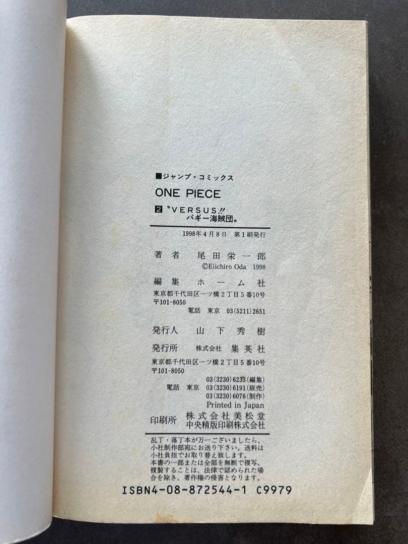 【さらに値下げ】ワンピース 1〜96巻セット（1〜32巻 初版 希少）