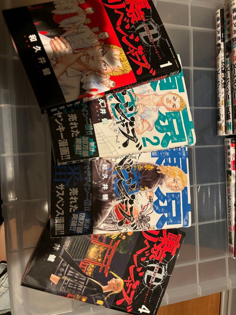 東京リベンジャーズ全34巻