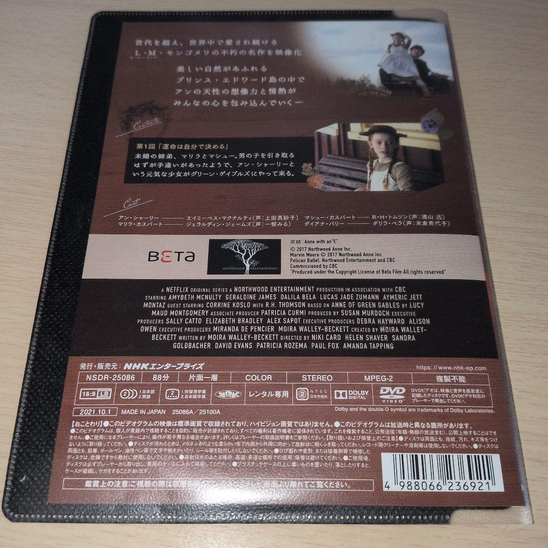 アンという名の少女 DVD SEASON 1 2 3 全巻14巻セット