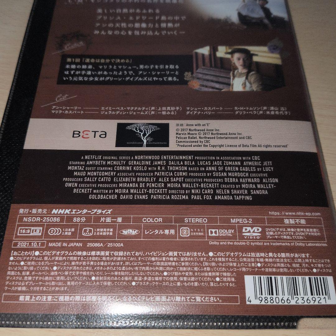 アンという名の少女 DVD SEASON 1 2 3 全巻14巻セット