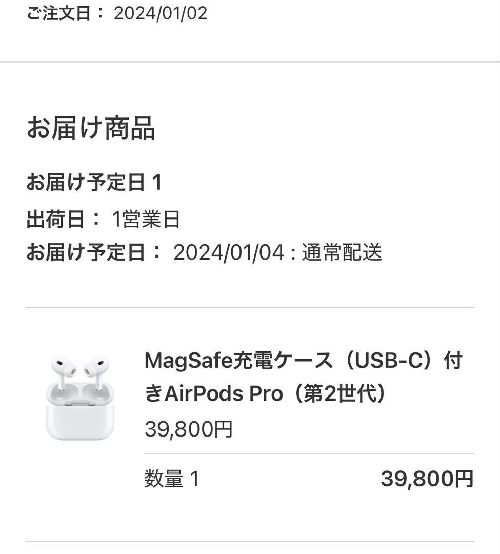 【美品】AirPods Pro 2 第2世代（USB-C）正規品