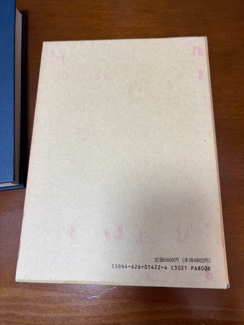 古代共同体論 大塚実著