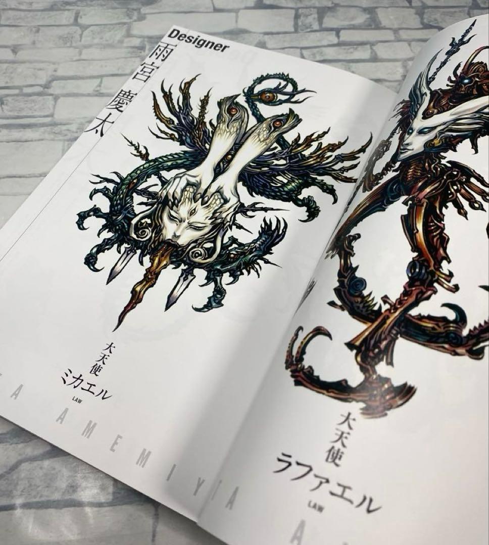 真・女神転生IV 公式設定画集