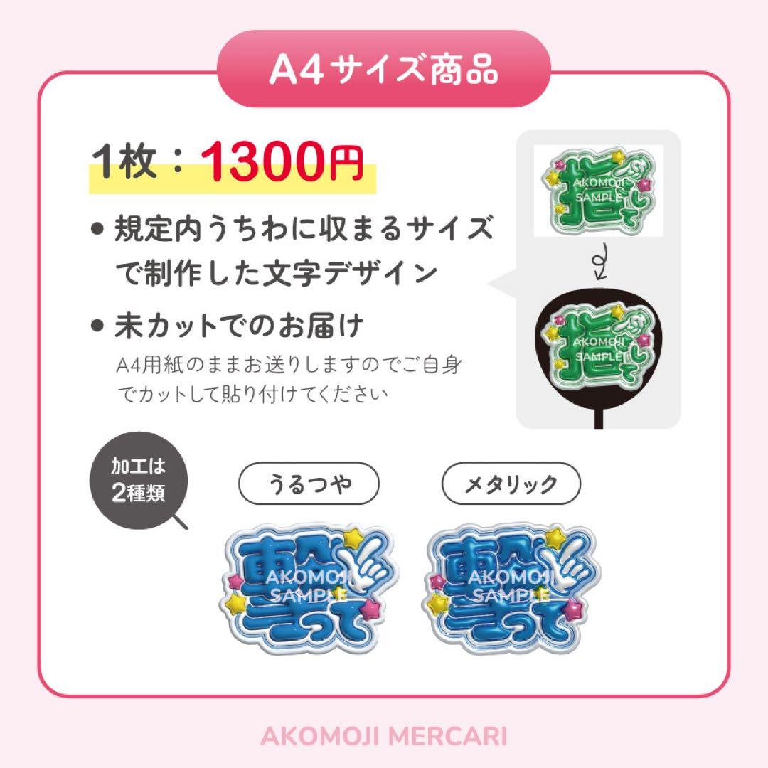 【選べるファンサうちわ　オレンジ】ぷっくりうちわ文字　カンペ　即購入不可