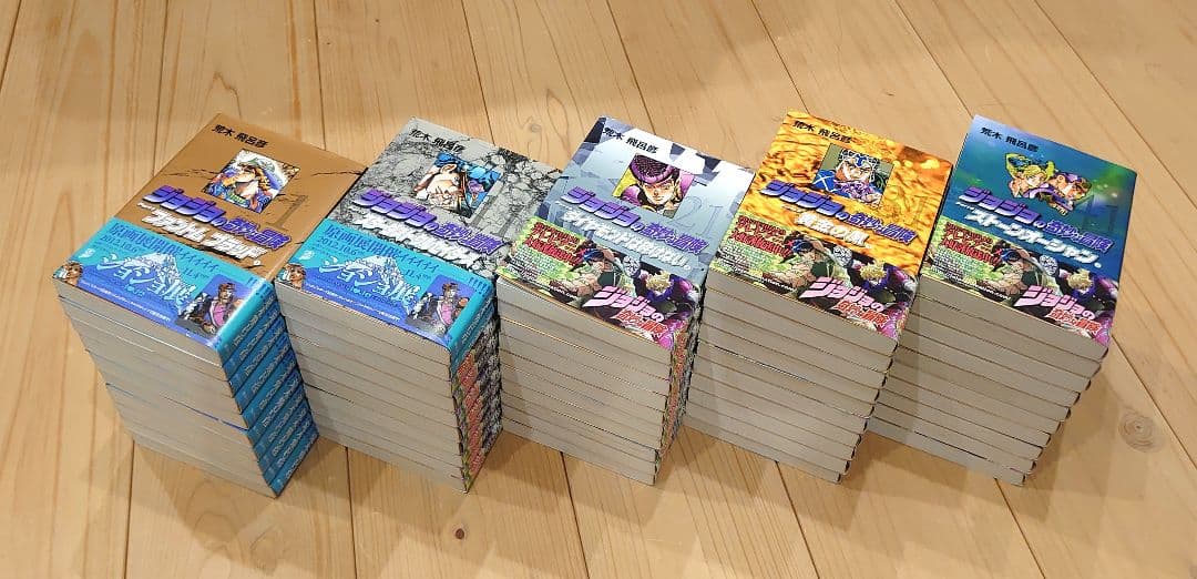 ジョジョの奇妙な冒険　文庫全巻　帯付き