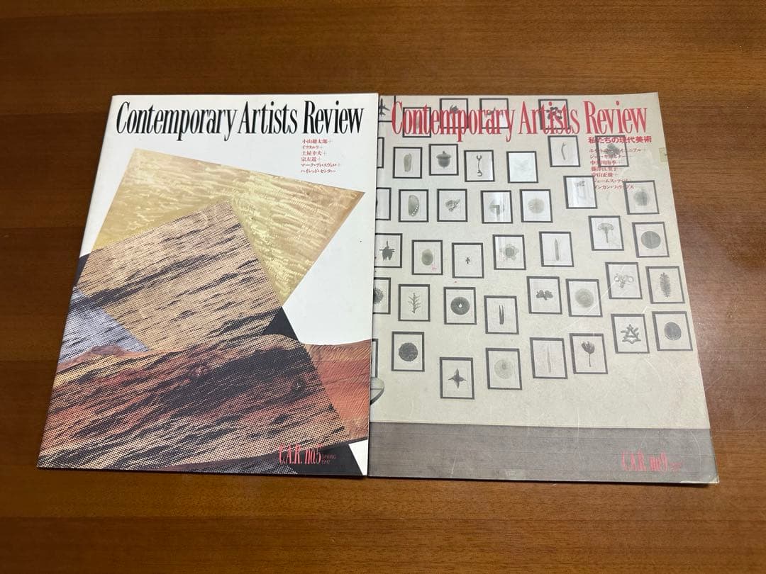C.A.R. Contemporary Artists Review 16冊