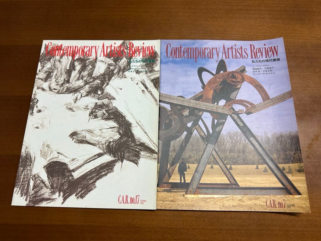 C.A.R. Contemporary Artists Review 16冊