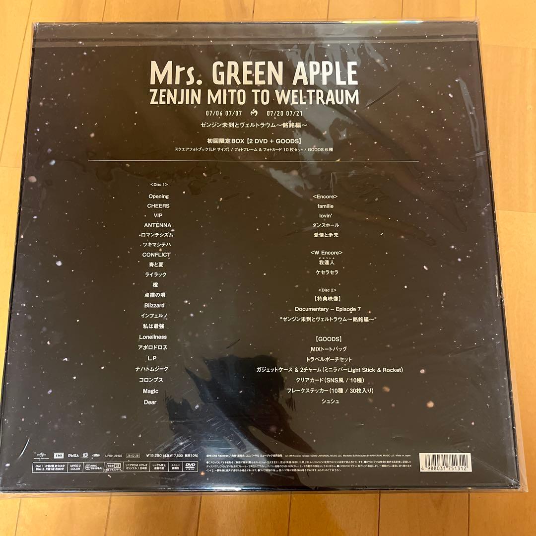 Mrs.GREEN APPLE/ゼンジン未到とヴェルトラウム～銘銘編～〈初回限…