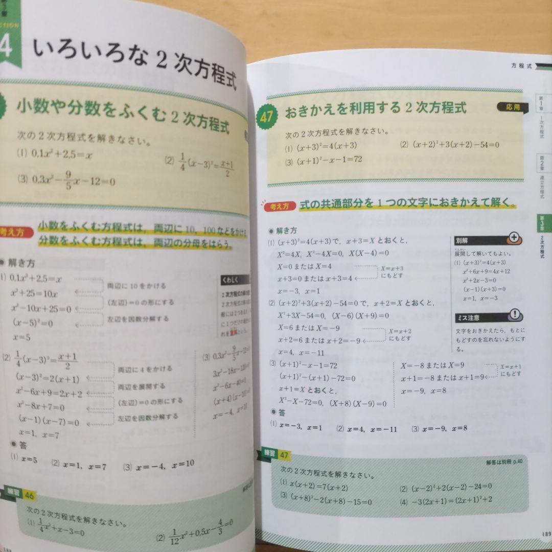 学研パーフェクトコース 参考書 中学5教科セット 新装版（中学3年間）
