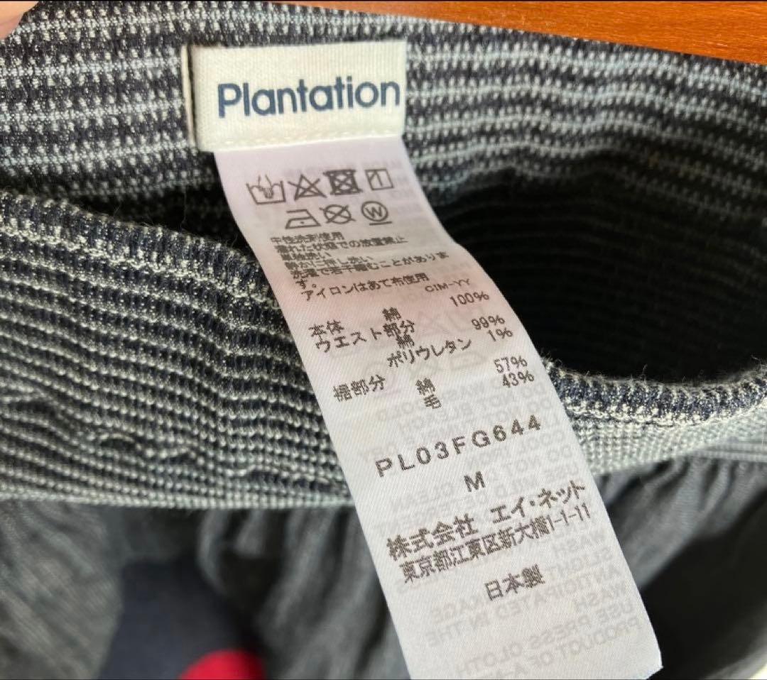 【美品】plantation bizenパーツストレッチ　スカート