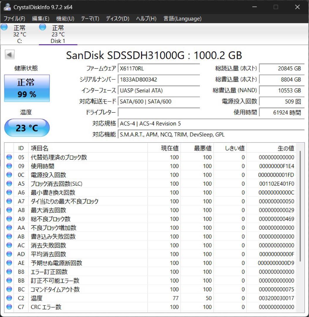 内蔵型SSD SanDisk Ultra 1TB SSD SATA