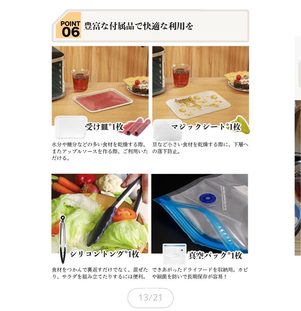 BELLE LIFE フードドライヤー 5段トレイ