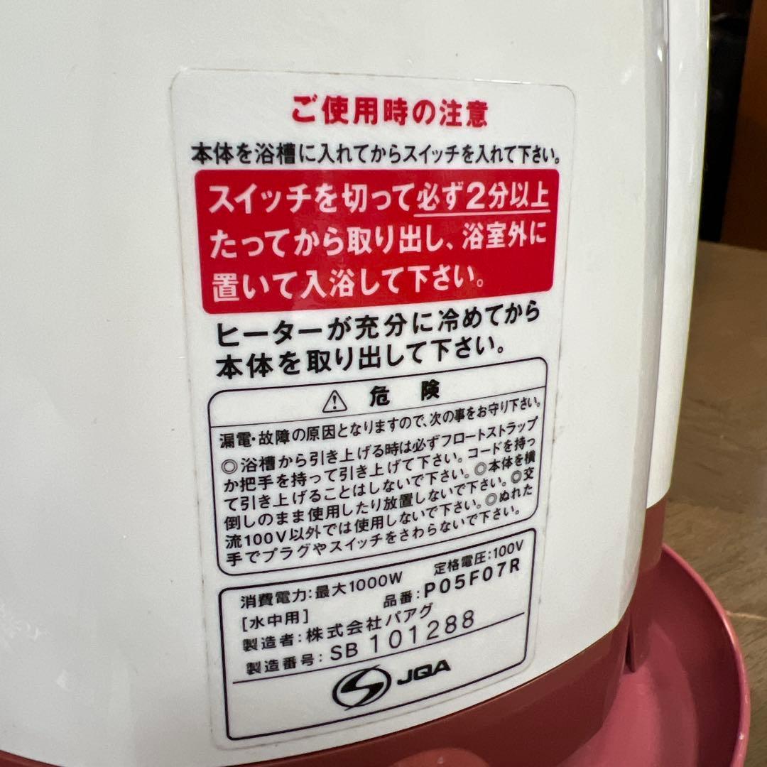 パアグ　スーパー風呂バンス1000 P05F07R　湯沸かし器 バスヒーター