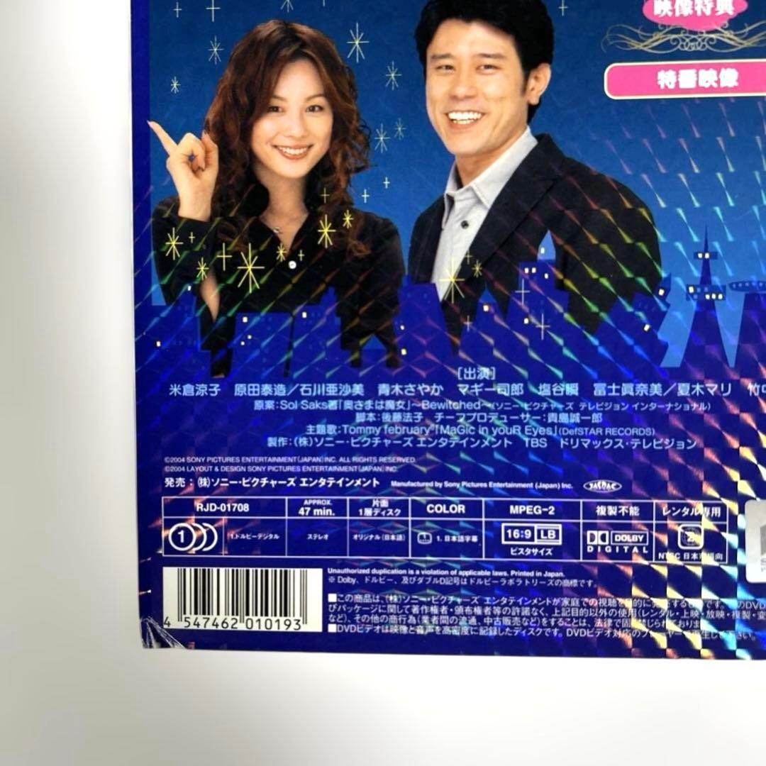 奥さまは魔女　DVD 全6巻セット　米倉涼子　原田泰造