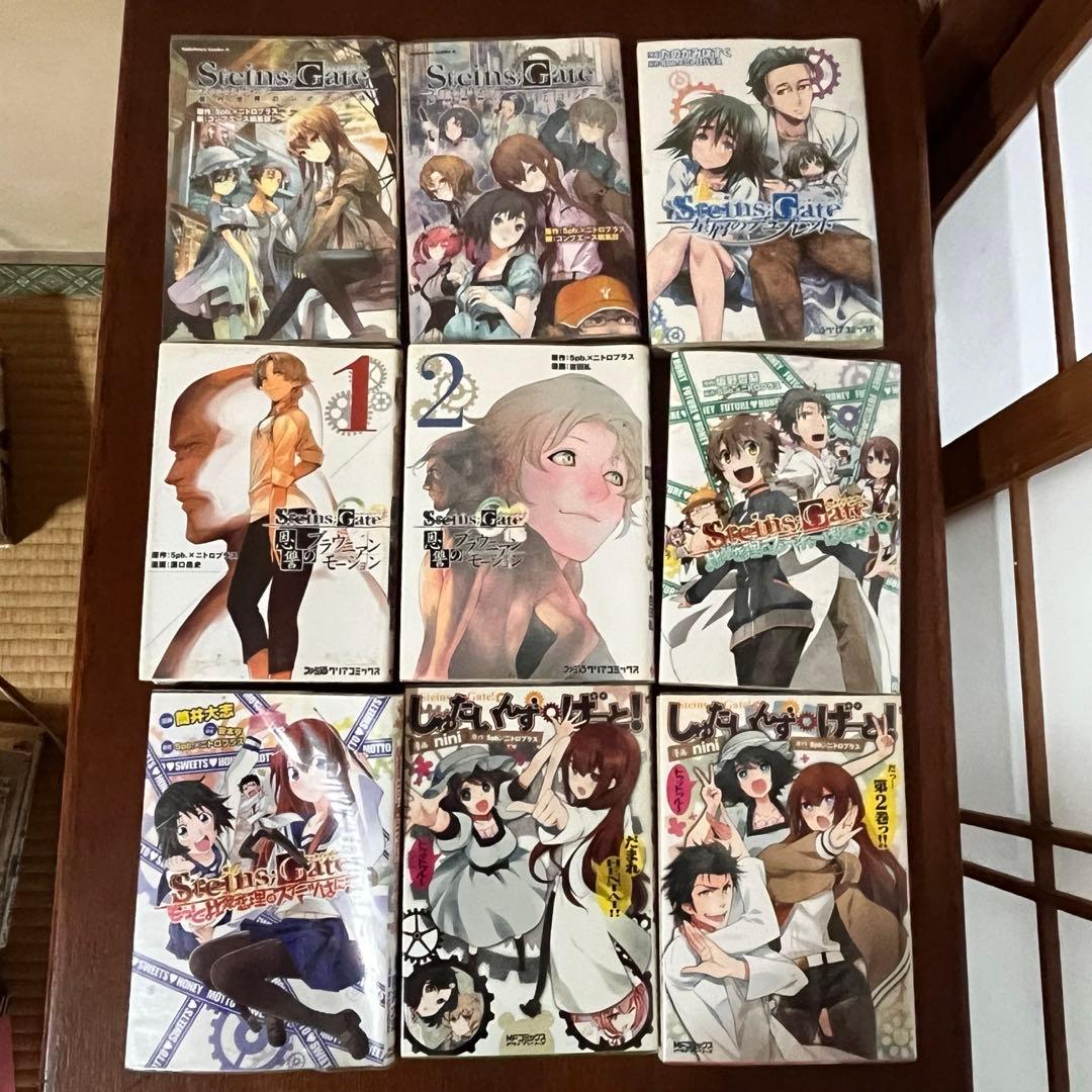 シュタインズゲート　STEINS;GATE 漫画　まとめ売り　26冊＋冊子