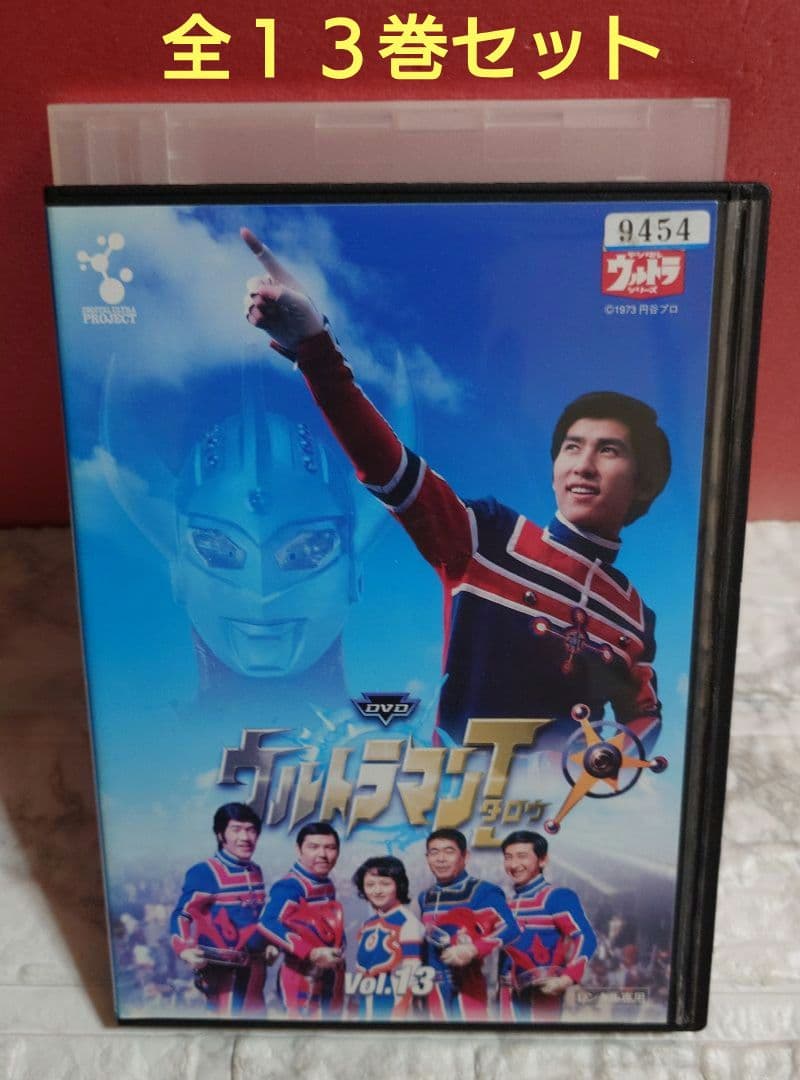 ウルトラマンタロウ　全１３巻　DVD〈レンタル落ち商品〉全巻セット