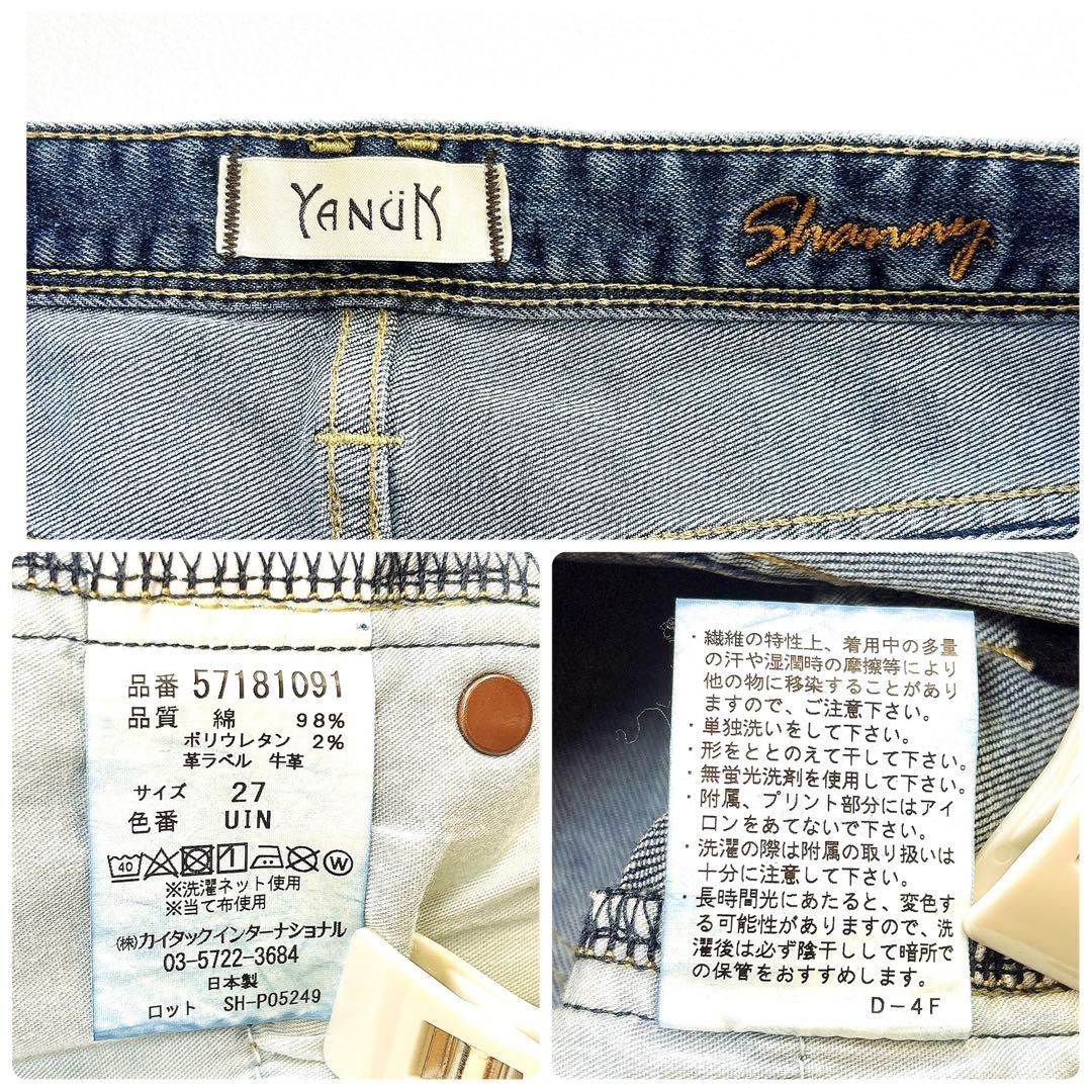 【YANUK】ヤヌーク バギーデニムパンツ SHANNY 27サイズ