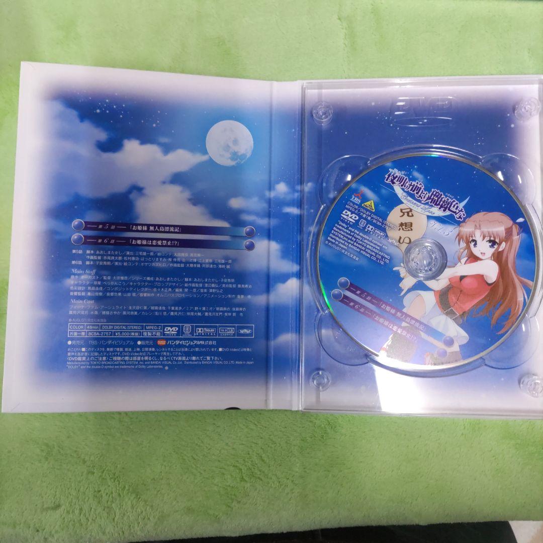 夜明け前より瑠璃色な　DVD６巻セット