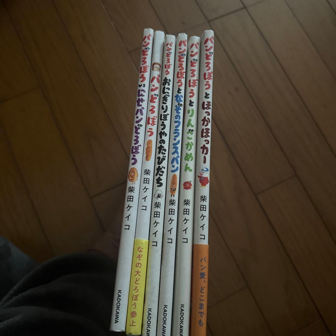 パンどろぼう　6点セット