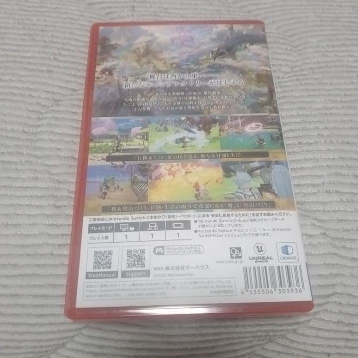 龍の国 ルーンファクトリー Switch2 Edition