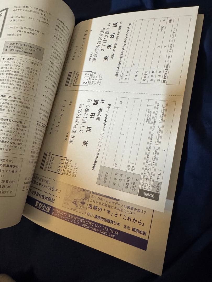 (最終値下げ)高校への数学 2025年度 全12冊セット 難関高校受験