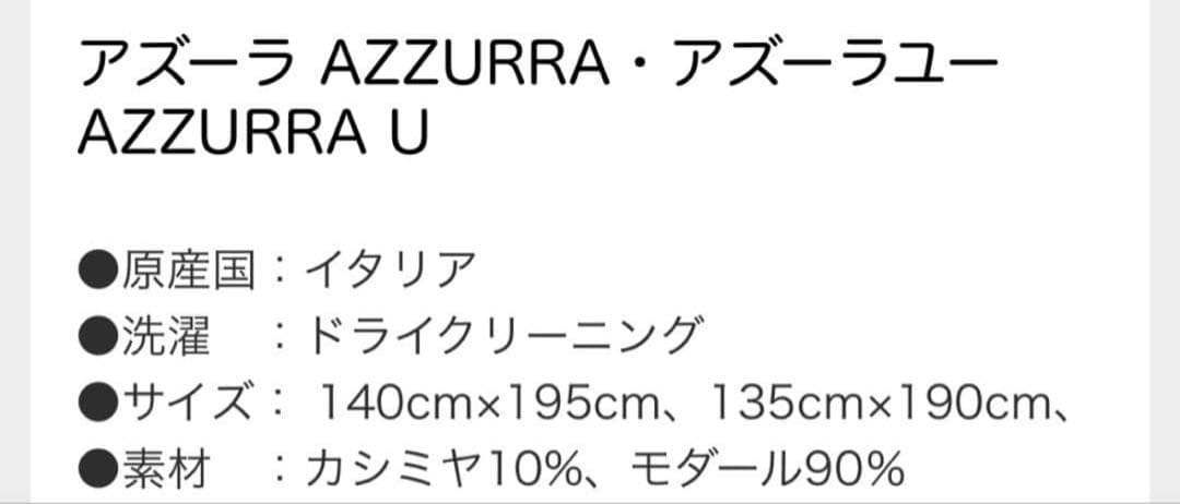 ファリエロサルティ ストール AZZURRA U アズーラ モダール＆カシミア