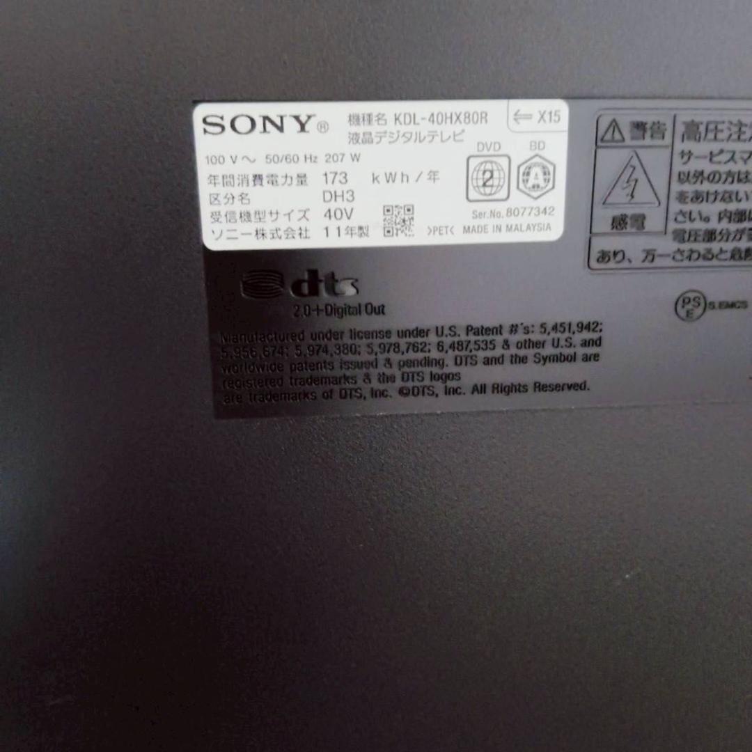 SONY BRAVIA 40インチ　液晶テレビ　BluRay