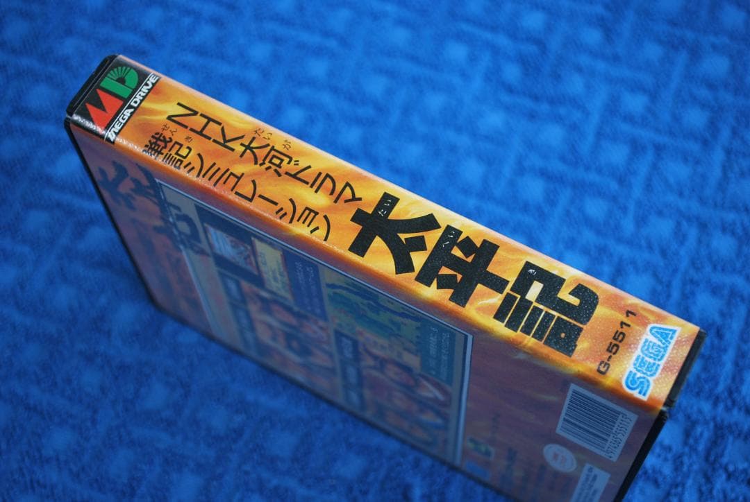 メガドライブソフト中古動作品「NHK大河ドラマ太平記」の出品です。