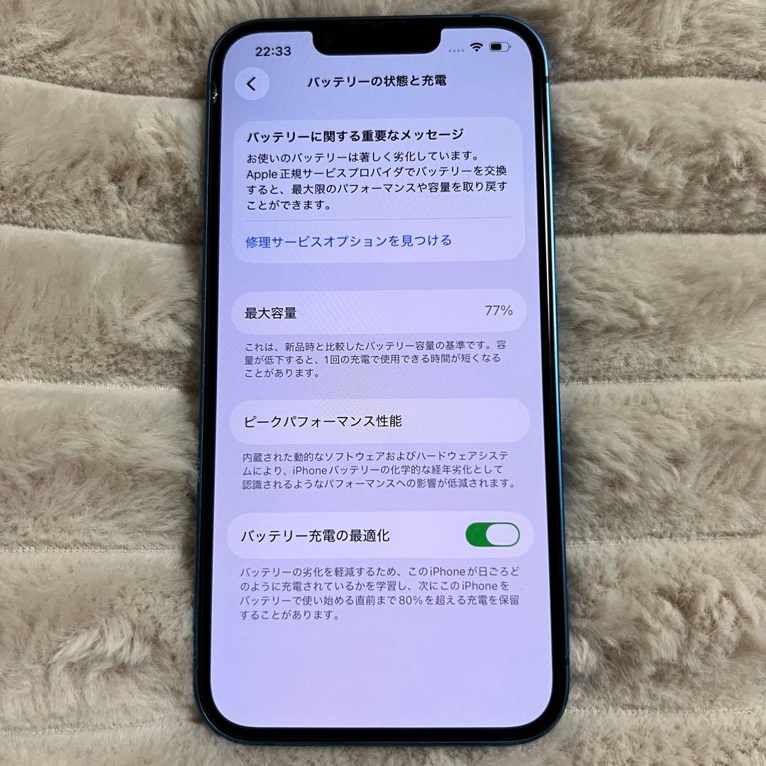 【iPhone13本体　256GB】　SIMフリー　付属品有