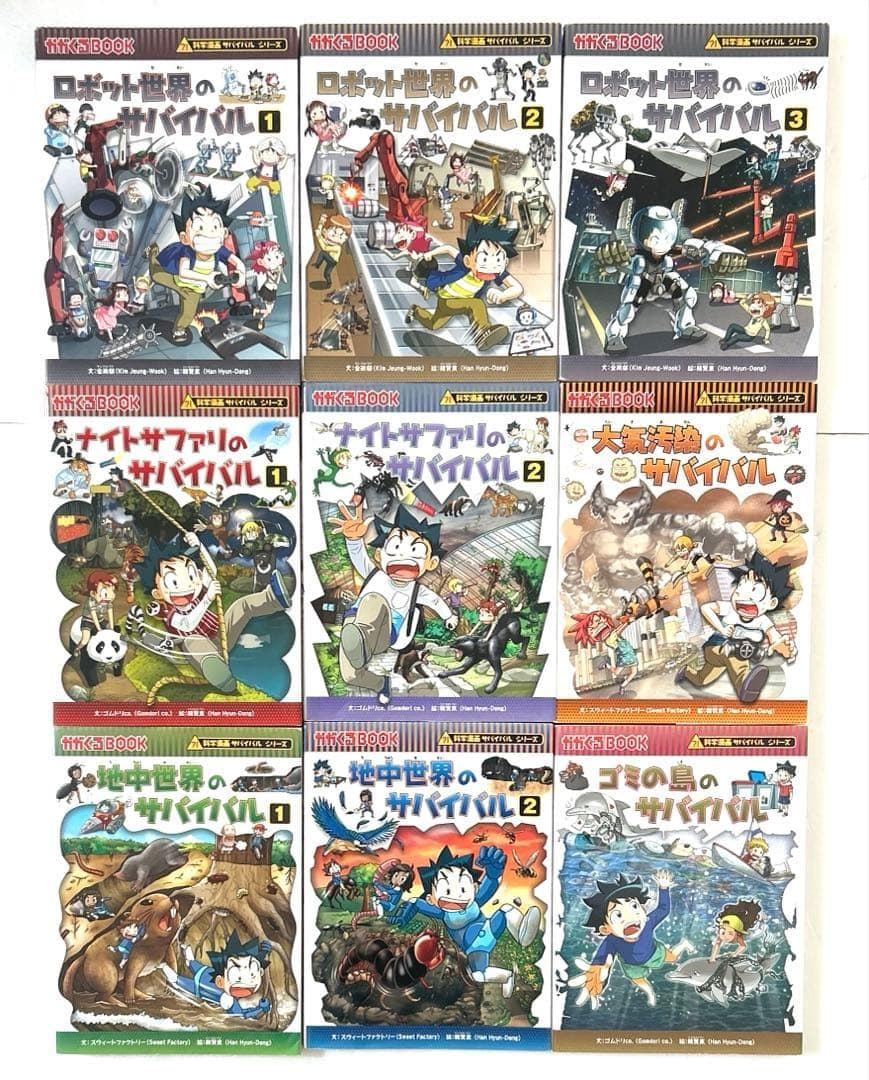 科学漫画サバイバル シリーズ 豪華20冊セット すごろく付き 知育 学習漫画