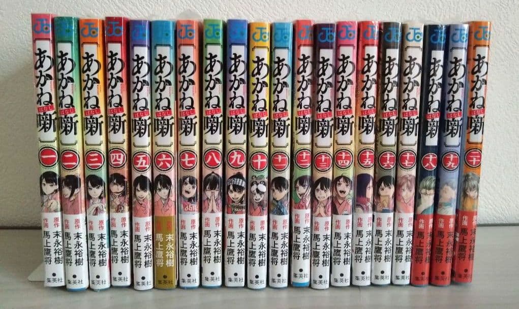 新品未開封　「あかね噺」1巻〜20巻　全巻初版　特典付き