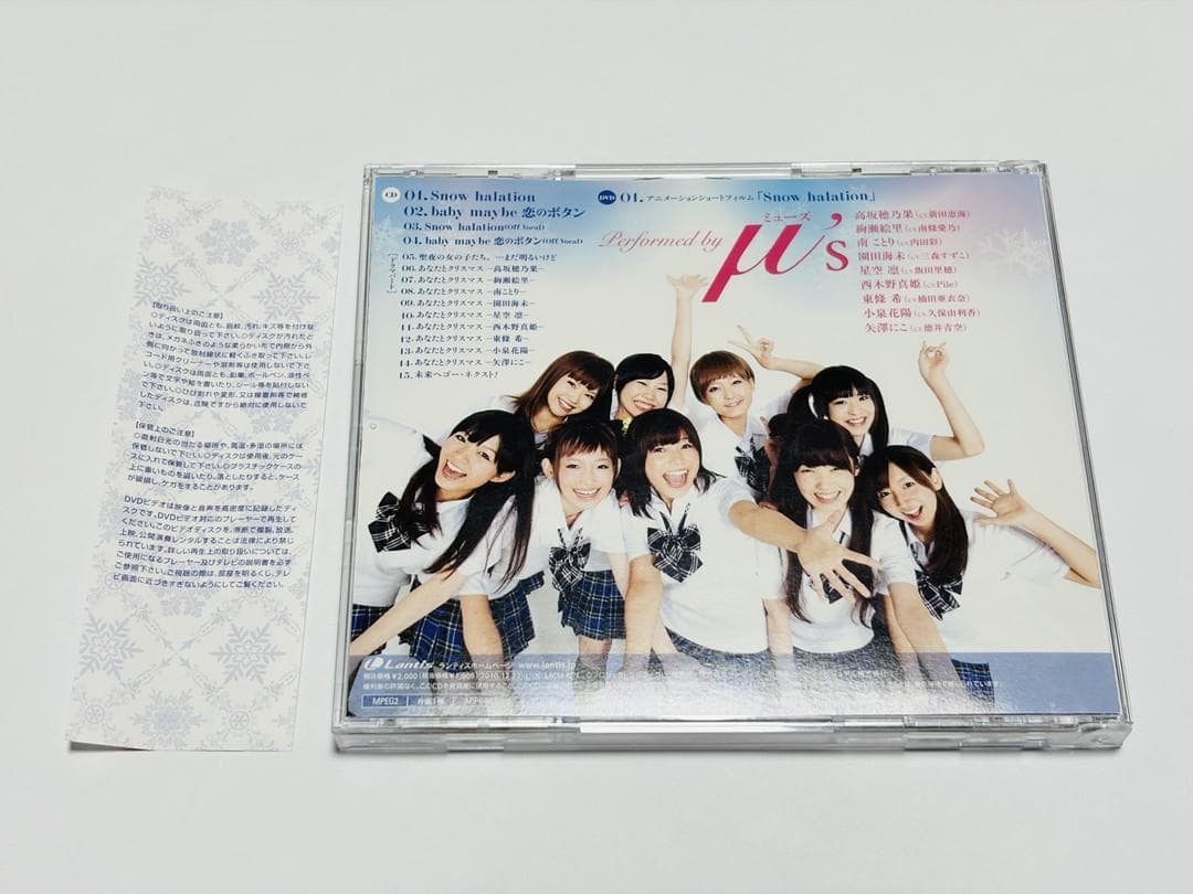 く*ー様 ラブライブ!  halation 初回生産限定 矢澤にこ カー