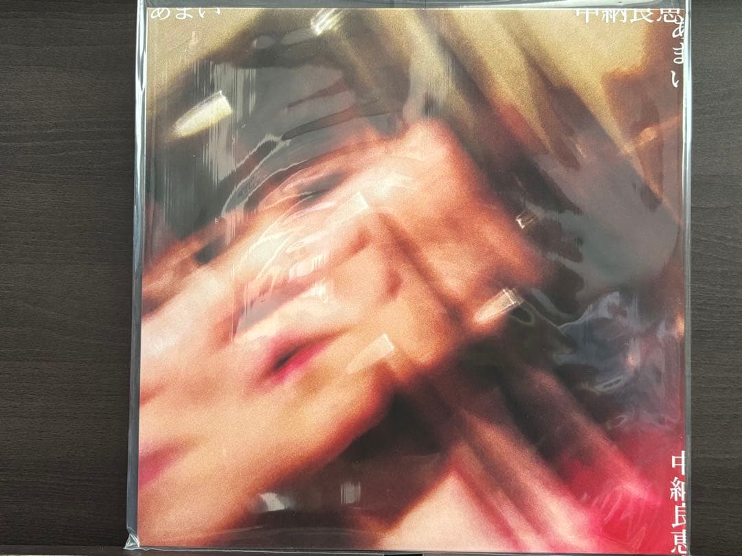 中納良恵◾️エゴラッピン◾️Ego Wrappin◾️レコード3枚セット◾️美品