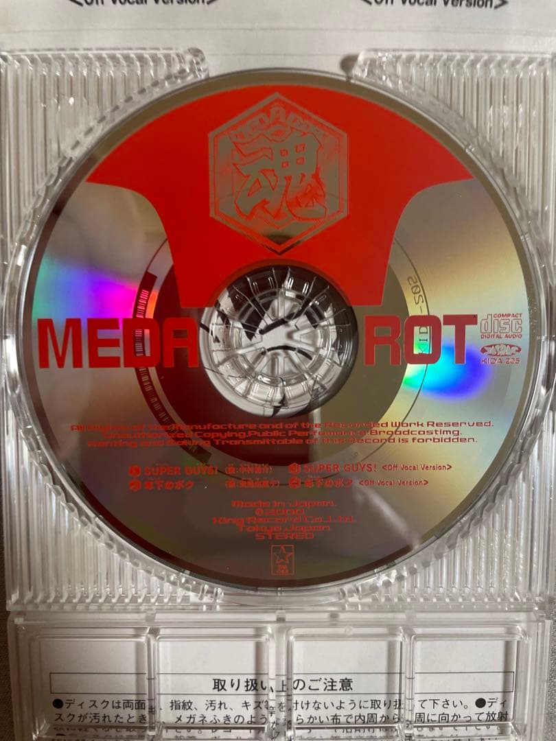 8cm CD 中村裕介 SUPER GUYS！ メダロット魂