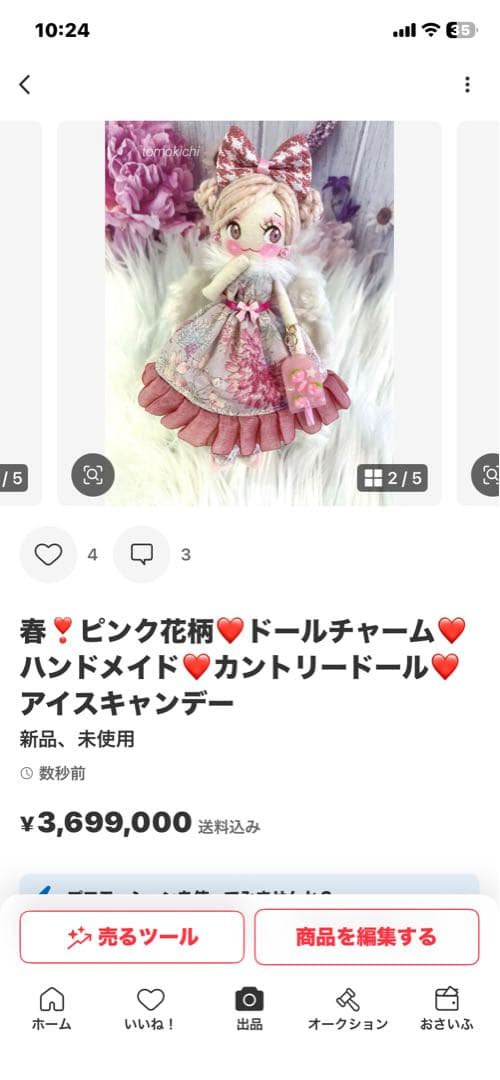 みえりん♥さん専用❤️4点❤️ドールチャーム❤️ハンドメイド❤️カントリードール