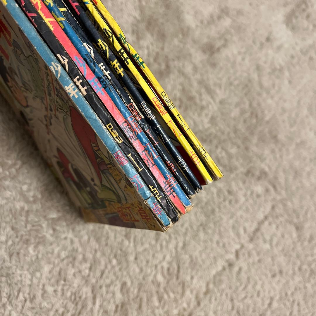 当時物　少年　付録　ハンマーキット　8点セット